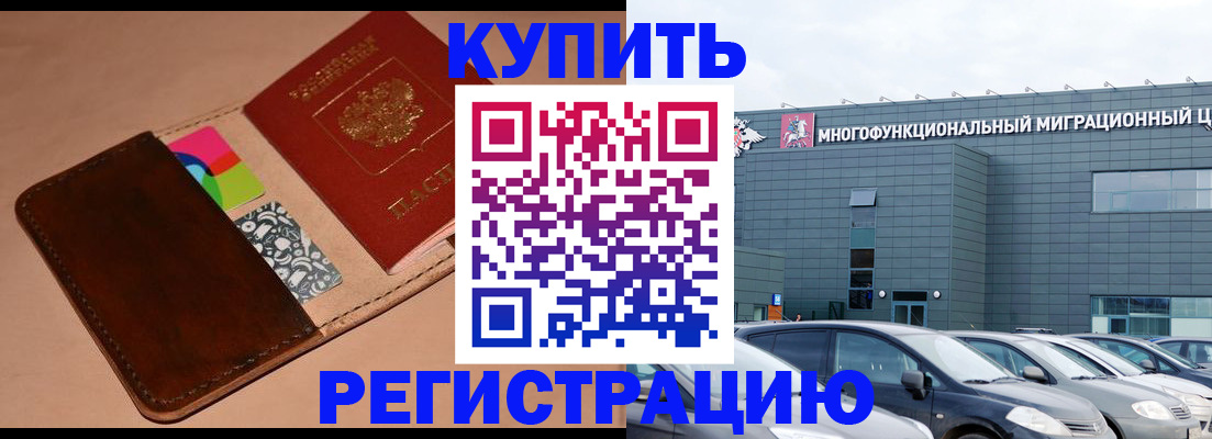 прописка поиск в Альметьевске