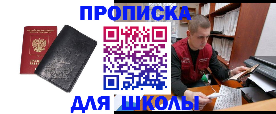 где прописаться в Альметьевске