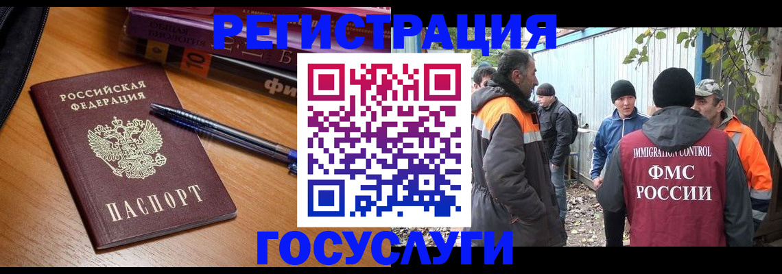 временная регистрация в квартире в Альметьевске