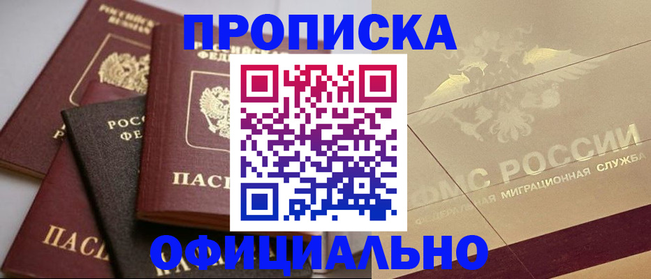 временная регистрация для всех в Альметьевске