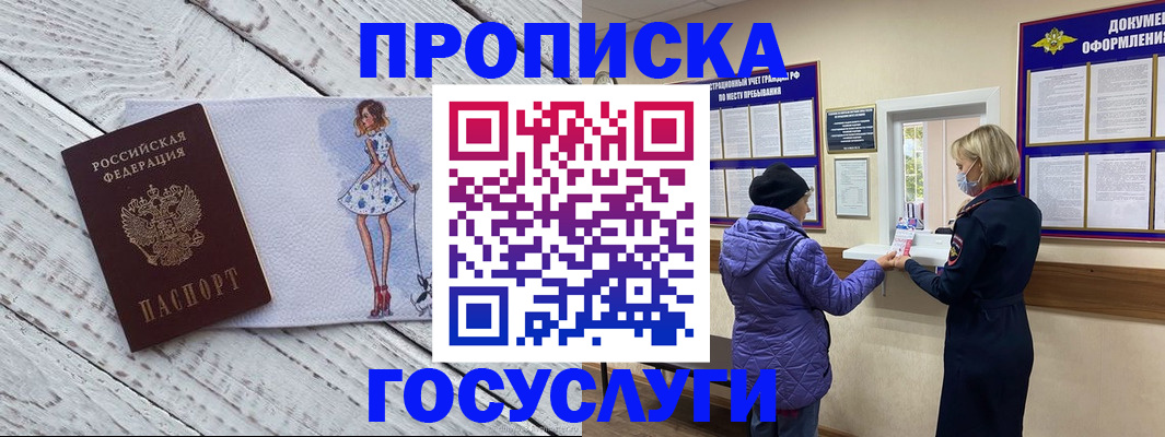 пропишу в квартире в Альметьевске