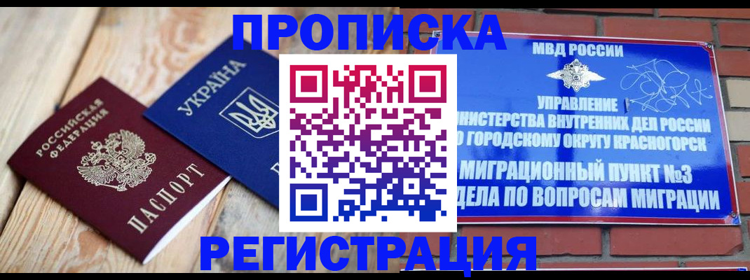 прописка для кредита в Альметьевске