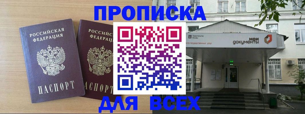 где прописаться в Альметьевске